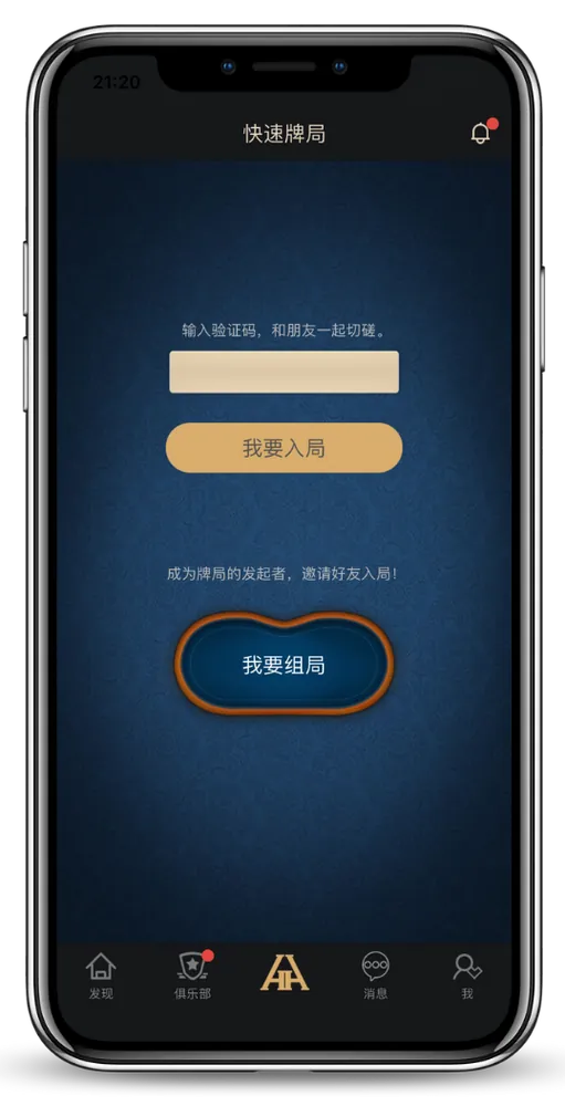 HHpoker俱乐部App下载v7.2.8游戏界面截图